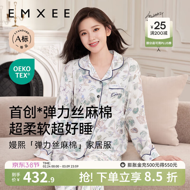 嫚熙（EMXEE）【唐艺昕同款】春秋季丝麻棉孕妇哺乳睡衣月子服产后家居服 海洋奇遇记(含哺乳口) L(适穿115斤-135斤)