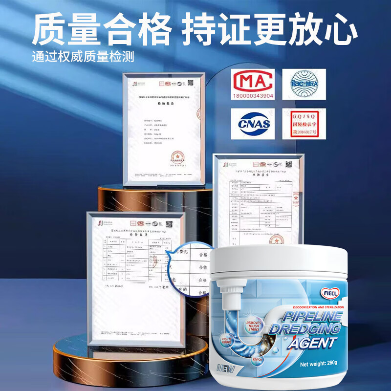 FIELL【德国】管道疏通剂厨房下水道重油污堵塞强力溶解厕所马桶除臭 【家庭囤货装】 260g 5瓶【强效分解神器】 家庭环境好帮手