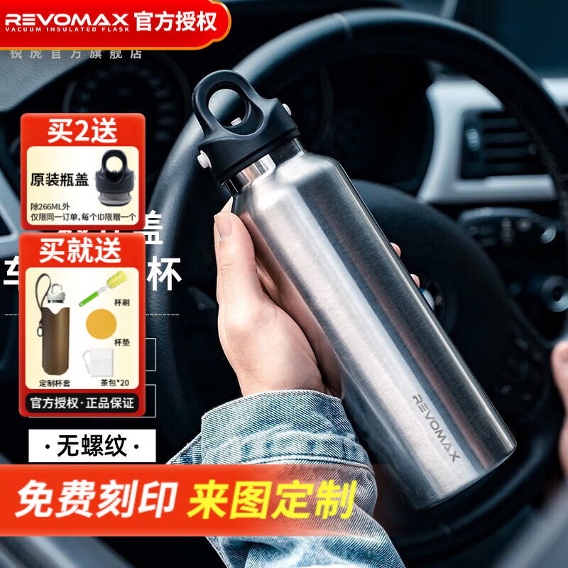 REVOMAX锐虎保温杯男士保冷杯单手开盖水杯瑞虎无螺纹车载大容量运动杯子 太空灰592ml【304不锈钢/免费刻字】