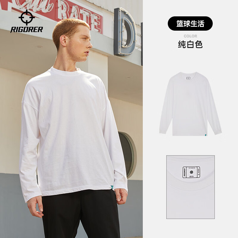 准者（RIGORER）长袖T恤男女篮球打底衫秋季运动美式上衣纯色宽松休闲卫衣 YX-95-纯白色 【亲肤棉质】 XS