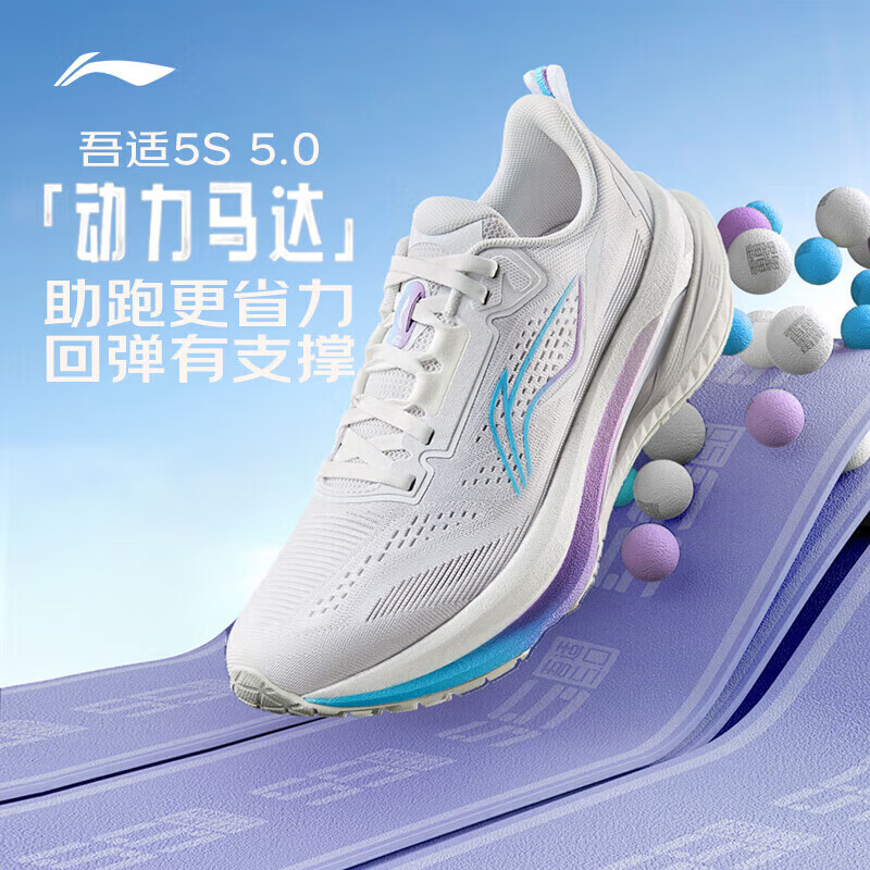 李宁吾适5S 5.0丨跑步鞋女鞋体测减震支撑稳定慢跑鞋 【透气贾卡】标准白-1 吾适5S 5.0 37.5