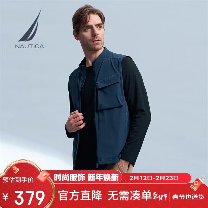 诺帝卡（NAUTICA）【商场同款】男装春夏款防轻溅水高弹耐磨立领马甲男JM3302