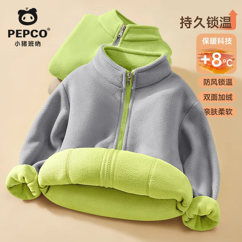 小猪班纳（PEPCO）儿童摇粒绒外套2025新款男童女童校服神器内胆女孩秋冬款防寒冬装 【摇粒绒口袋款】YLR雾灰色 100 【推荐体重25-30斤】