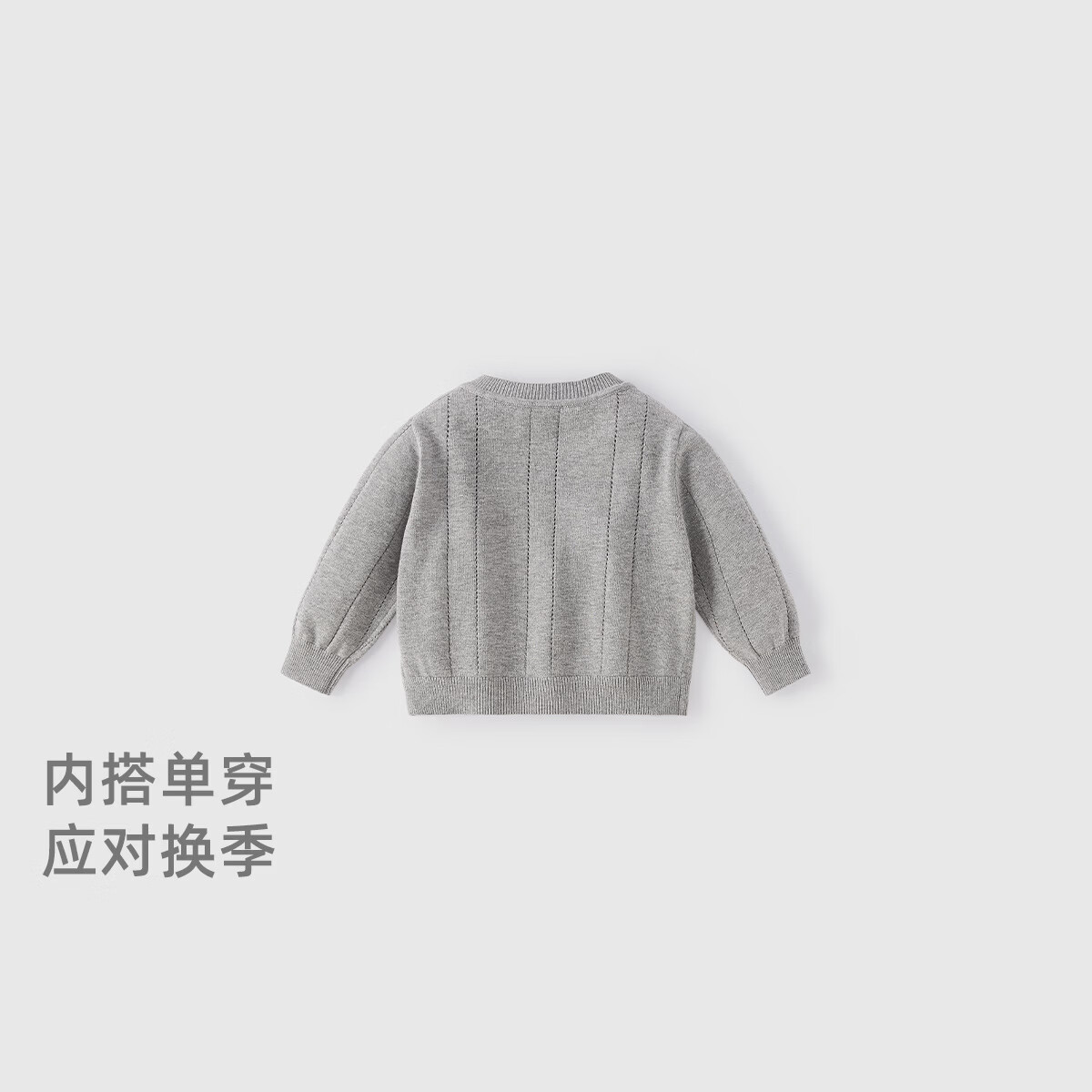 JELLYBABY【7A抑菌纯棉学院风毛衣】26新品春款男童毛衣开衫亲肤中童 花灰 80