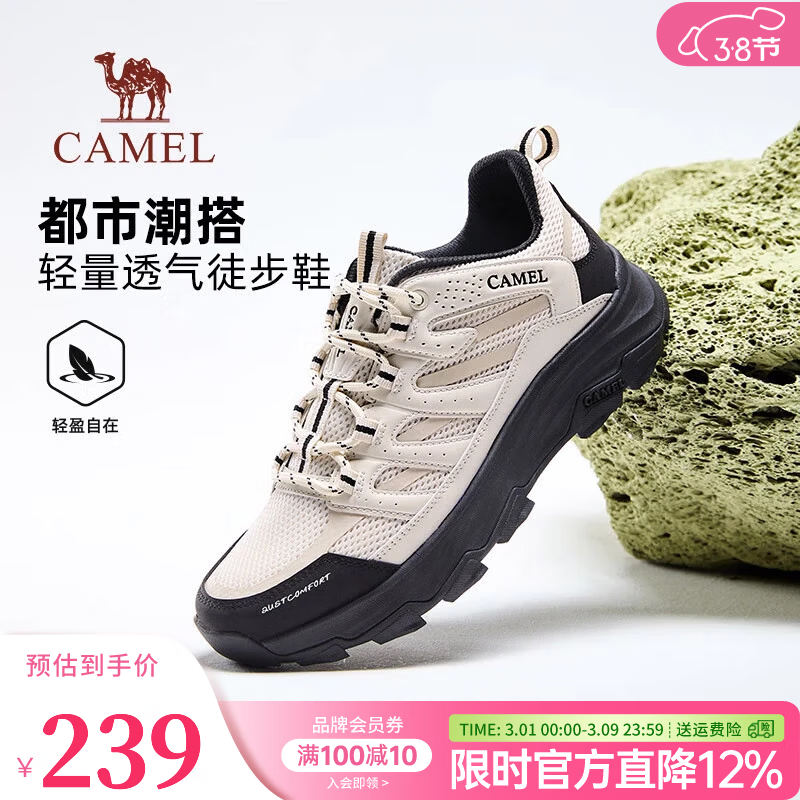 骆驼（CAMEL）会员 运动休闲鞋男女同款秋冬情侣户外登山徒步鞋子会员会员 G14M342602 黑/白【透网款】 42