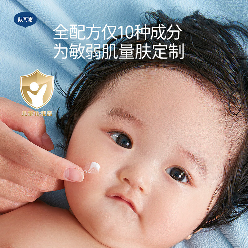 戴·可·思婴儿宝宝面霜  舒润特护面霜 儿童面霜  婴儿舒润特护面霜50g