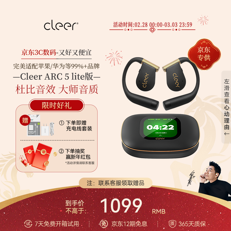 cleer【AI耳机3.8女神节礼物首选】ARC5代轻量版开放式挂耳式无线蓝牙户外运动耳机长续航适配华为小米 曜金黑 【适合追求品质与格调的商务人士/精英】