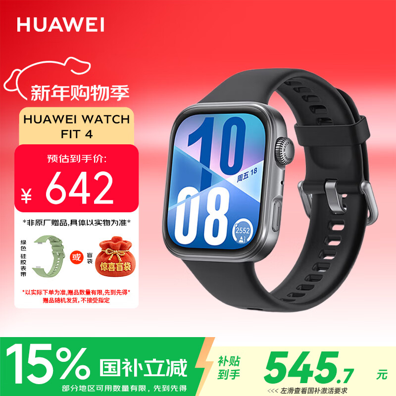 华为（HUAWEI）WATCH FIT 4 智能运动手表 超轻薄大屏 潮流运动 长续航 蓝牙通话 运动手表 韵律黑 氟橡胶表带