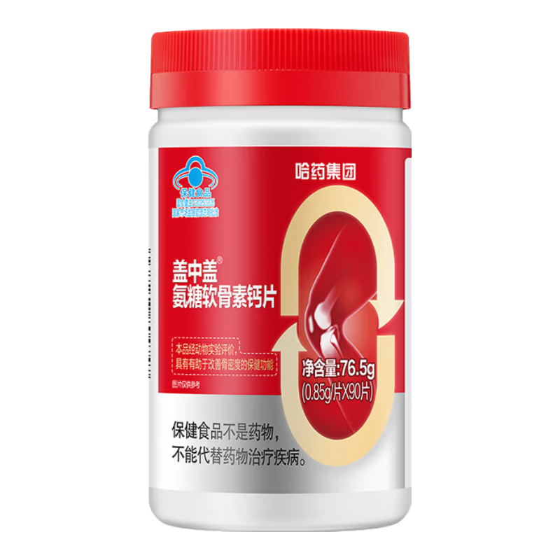 哈药新盖中盖氨糖软骨素钙片 成人中老年男女补钙 增加骨密度 添加VD 【15天用量】 90片*1瓶