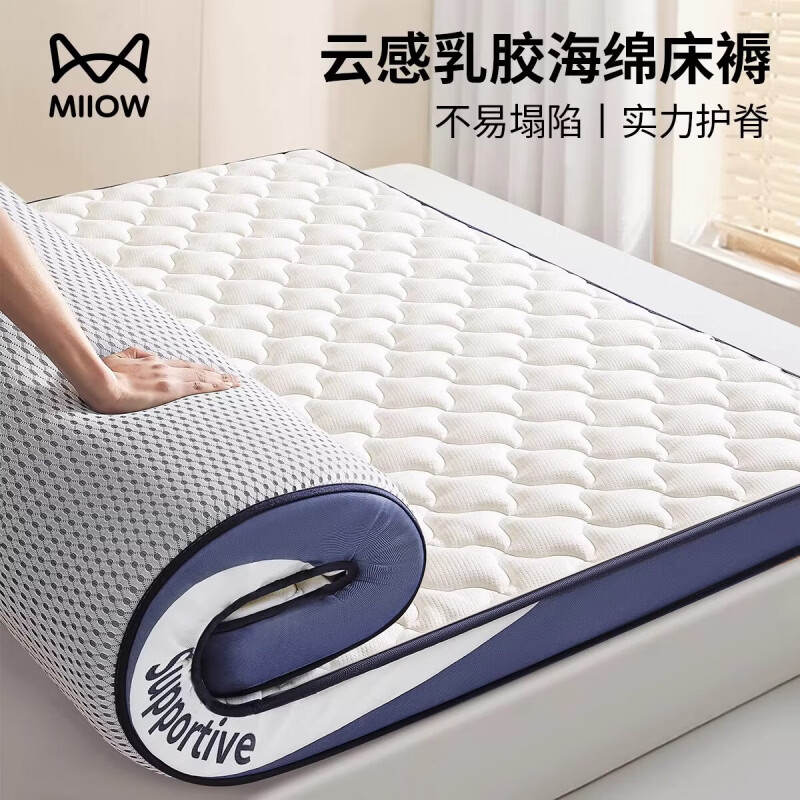 猫人（MiiOW）乳胶记忆棉床垫遮盖物1.5米x2米床褥子软垫家用塌榻米床垫子 立体款-云感深睡白-厚约6cm 80x190cm