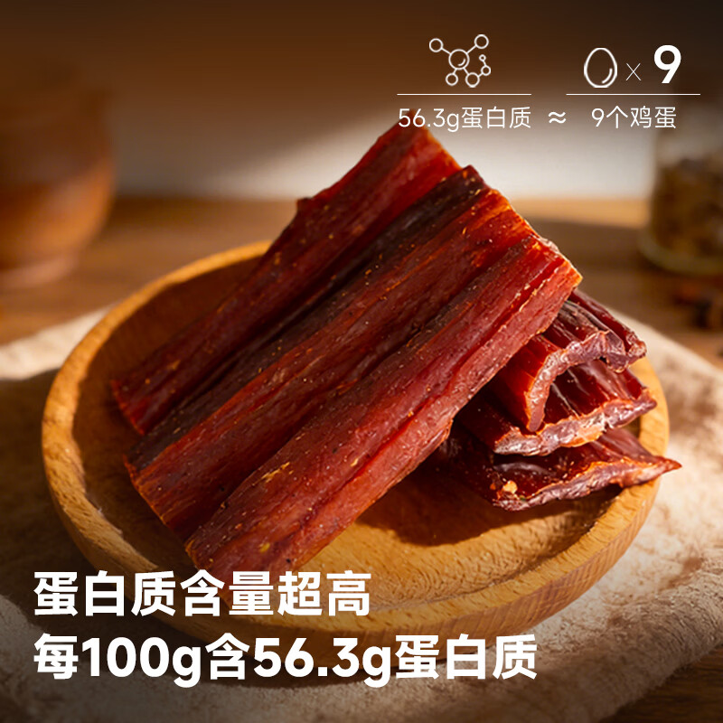 汉牦生四川特产风干猪肉超干猪肉脯高蛋白肉类解馋零食 原切里脊肉麻辣【500g】