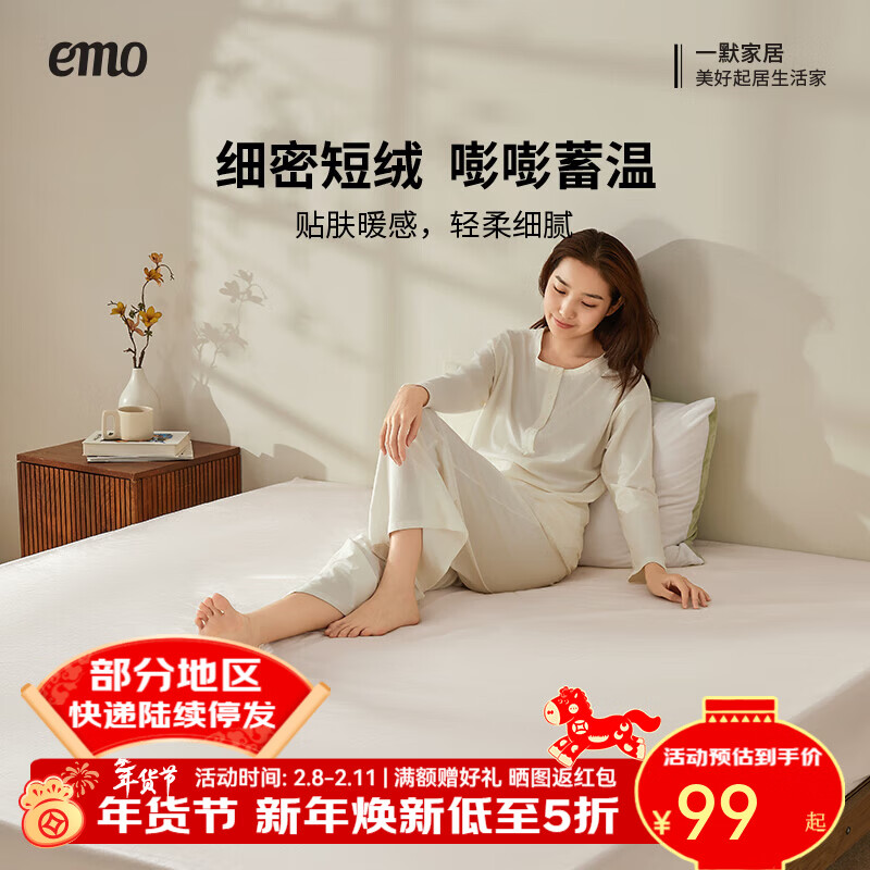 一默【宠粉福利】床笠冬季加厚保暖可裸睡床上保护罩床罩宝宝绒床笠 米白 180cm*200cm (单床笠)