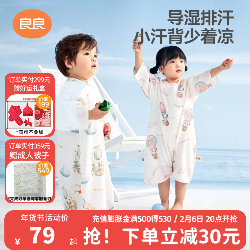 良良儿童睡袍春夏款睡衣宝宝睡袋防踢被春秋纱布睡裙家居空调服 【低敏x纯棉--建议室温25-30℃】初晴绿 110 （建议参考身高100-115CM）