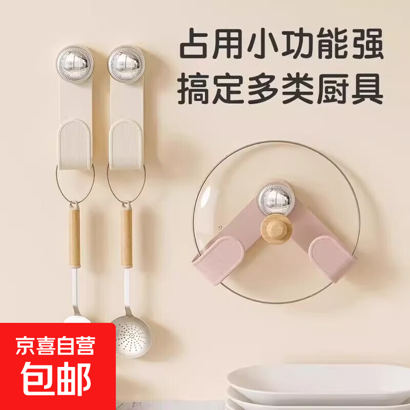厨房奶油风多功能吸盘菜板收纳架家用壁挂设计省空间免打孔置物架 壁挂式菜板架 2个