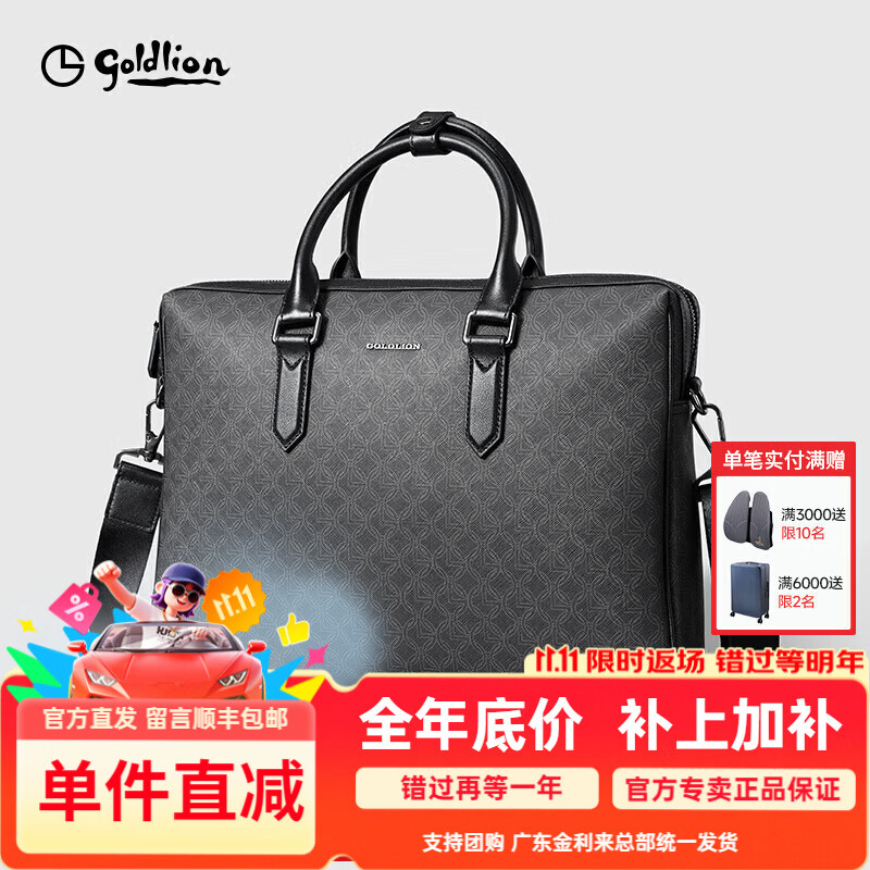 金利来（Goldlion）头层牛皮男士公文包大容量压纹手提包 黑色-99礼物 12.1英寸