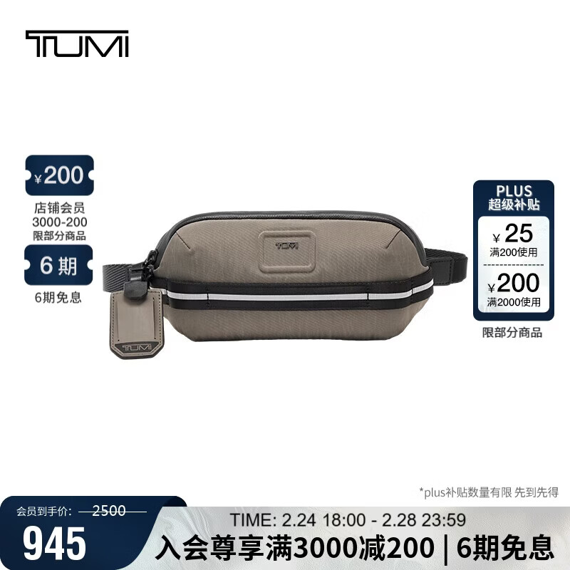 途明（TUMI）ALPHA BRAVO系列男士运动通勤休闲轻便胸包腰包沙灰色礼物