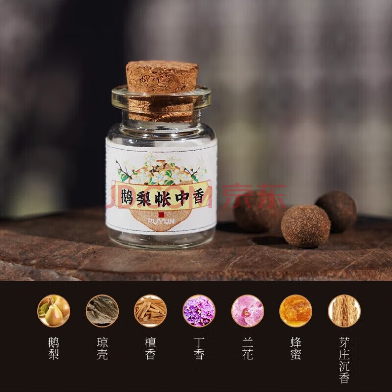 普云鹅梨帐中香香丸夜光石莲花吊坠香囊车载摆件香薰手机挂坠汉服挂饰 鹅梨香丸3颗+夜光香囊 1g