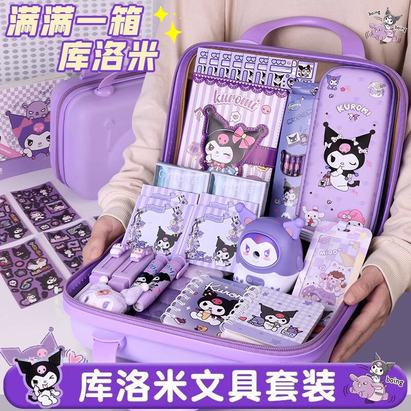 库洛米文具套装文具礼盒学习用品套装礼盒装儿童文具 库洛米-尝鲜文具套装-礼盒装