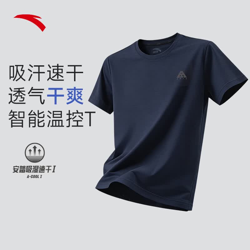 安踏（ANTA）零压温控T丨户外速干短袖t恤男士夏季款透气冰丝徒步登山衣服裤子 【户外速干/智能温控】基础黑花灰-3 L/175 （建议120-140斤）