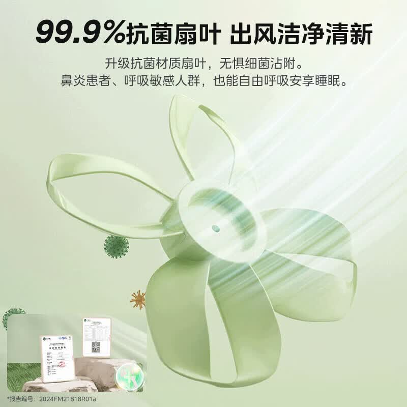 美的风扇一级能效落地扇电风扇直流变频电机家用卧室轻音客厅幸运草驱蚊遥控 【30cm扇叶】遥控控制