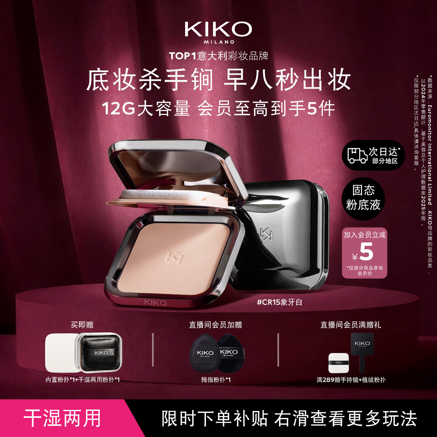 KIKO防晒粉饼CR15 定妆补妆底妆防晒散粉柔焦遮瑕干湿两用女神节礼物