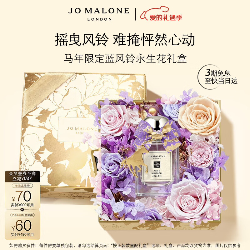 祖玛珑香水 蓝风铃香水50ml 生日礼物新年礼盒情人节礼物