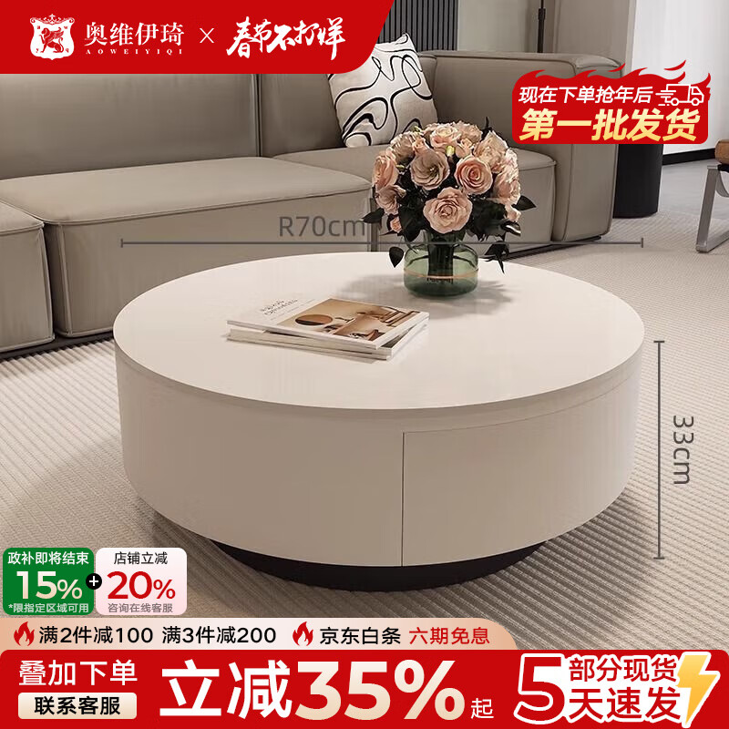 奥维伊琦现代简约岩板茶几客厅家用轻奢2025新款椭圆茶桌网红小户型茶几桌 单柜70*33cm