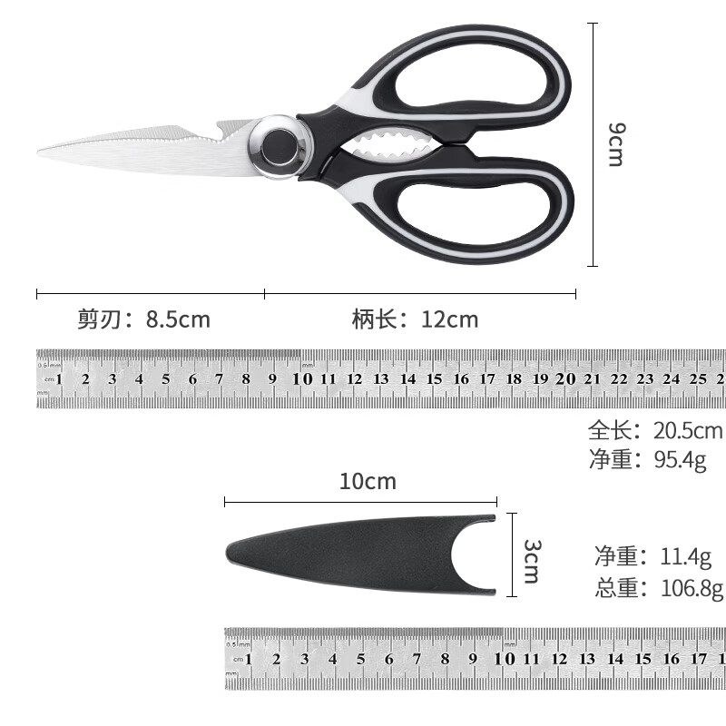 快本（KUAIBEN）厨房剪刀不锈钢剪刀家用多功能剪食物专用剪肉鸡骨剪子 熊猫剪(2.5加厚)