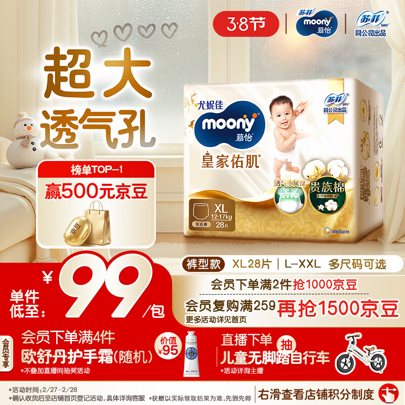 moony/���ݼ� �ʼ��Ӽ�������XL�� ��ʪ 28Ƭ