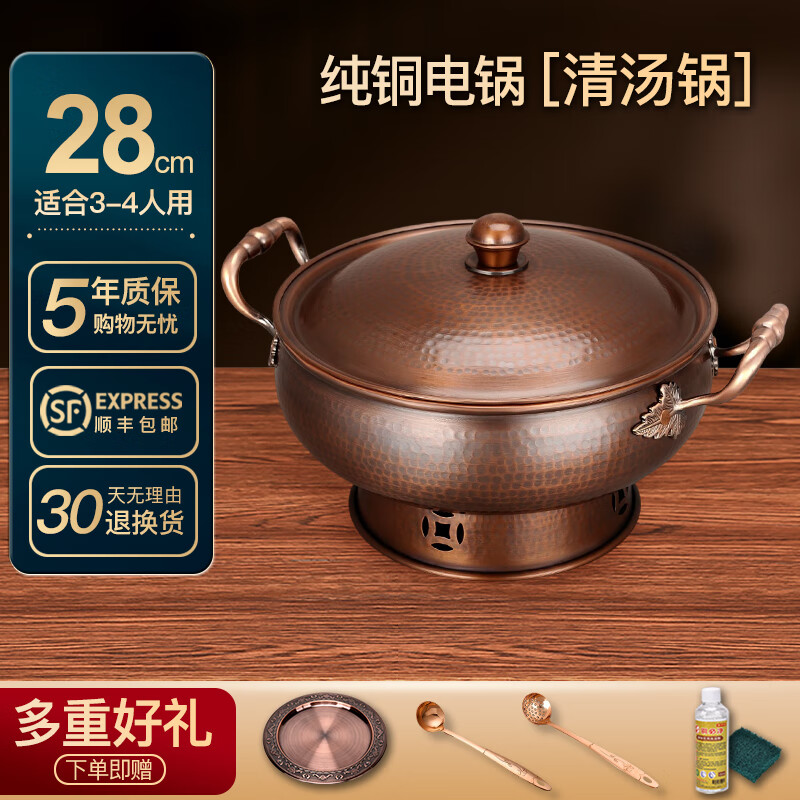 zfen古铜纯铜火锅加厚插电火锅老式紫铜火锅多用锅铜汤锅家用鸳鸯锅