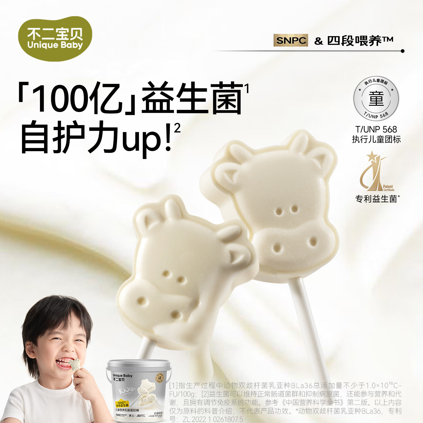不二宝贝高钙牛奶片牛乳棒棒糖果搭无添加无糖婴儿幼儿童宝宝零食 【1桶18支*赠1支|100亿益生菌】儿童乳酸菌奶棒108g
