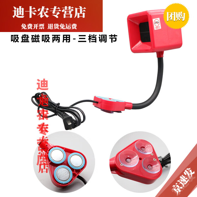缝纫机专用取暖器服装厂小暖风机吸磁铁电暖器暖手器平车热风机 吸盘磁吸两用-三档调节