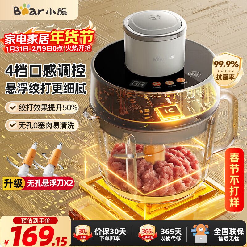 小熊（Bear）绞肉机家用 悬浮双刀 绞馅机 婴儿辅食机 碎肉机 多功能料理肉馅搅拌机打蒜器 可调粗细QSJ-F03X2