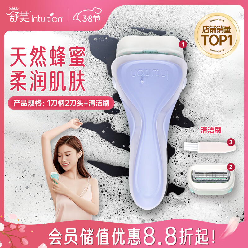 舒适（Schick）【新老包装随机发货】舒芙大皂头保湿款刮毛刀【1刀柄2刀头】