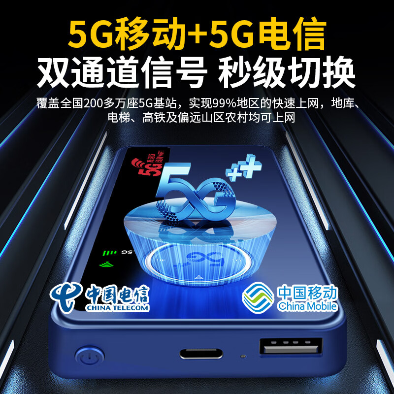 驭兴【海思巴龙芯】5g随身wifi无线流量2026款全国通用三网通免插卡移动车载wifi6便携式无限制路由器 10000毫安【5G至尊高速版】5G移动+5G电信 华为海思5G芯片+1500G试用流量