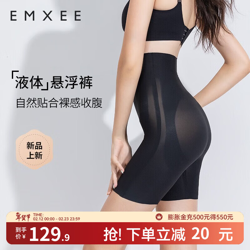 嫚熙（EMXEE）收腹裤悬浮裤提臀裤女塑形束腰高腰塑身裤收肚子春秋款 黑色 常规款 L