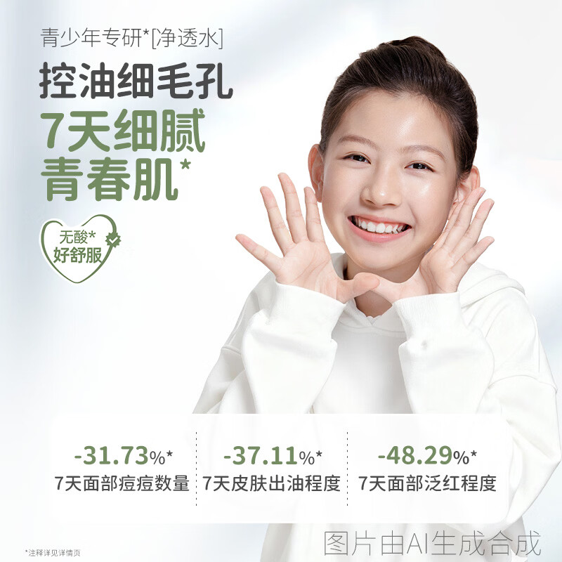 袋鼠妈妈洗面奶 男女孩氨基酸洁面乳学生 青少年护肤三件套爽肤水修复乳 三件套【洁面乳+爽肤水+清透乳】