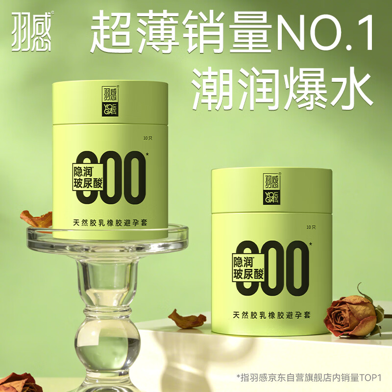羽感000超薄避孕套玻尿酸安全套水润滑空气套20只计生成人情趣囤货