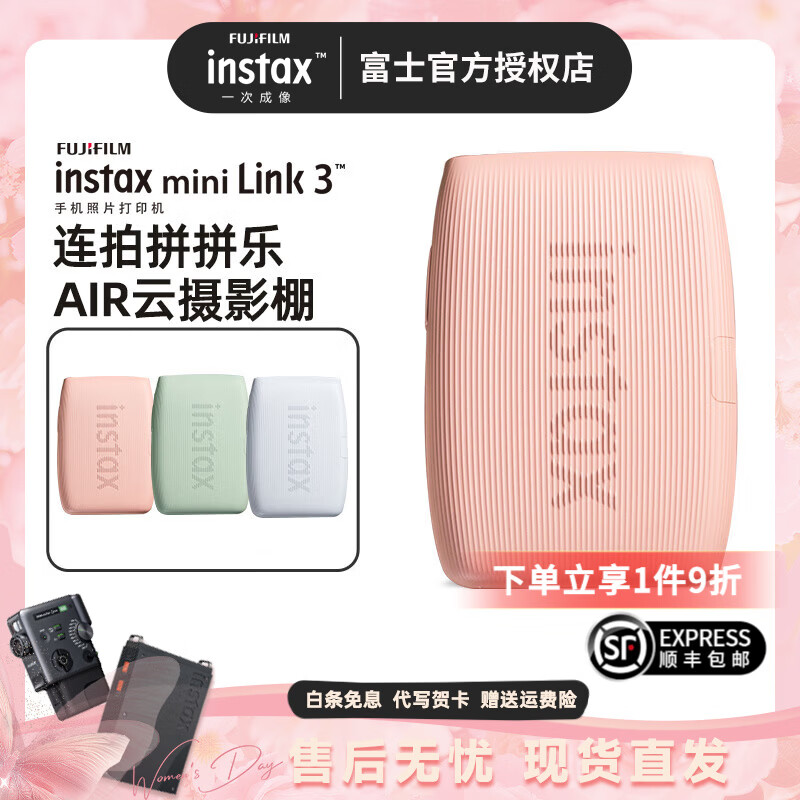 富士（FUJIFILM）instax mini link3 一次成像拍立得手机照片打印机口袋式便携打印机旅行送闺蜜女友情人节生日礼物 玫瑰粉【单机版】 官方标配