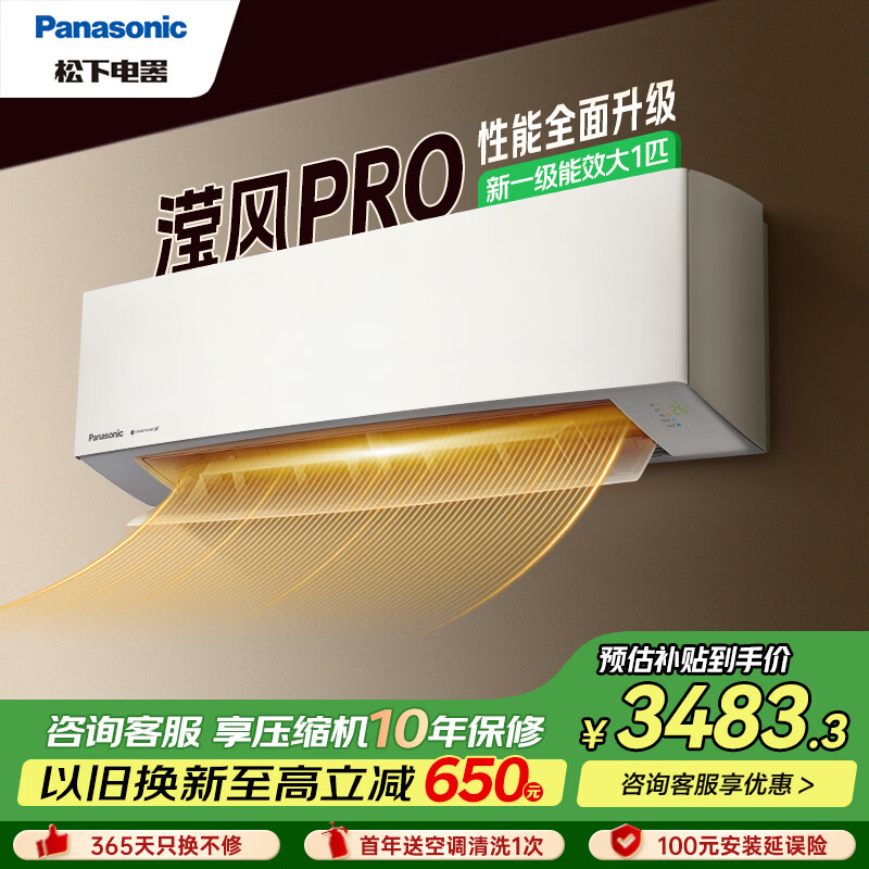 Panasonic/���� �޷����������� ��1ƥ �һ� CS-JM26K410Q/CU-DG26K410Q  3434.65Ԫ