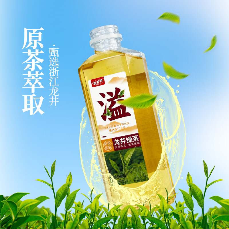 百多利龙井绿茶原味茶饮料900ml*12瓶整箱甄选浙江龙井原茶萃取茶香四溢 龙井绿茶原味茶900ml*12瓶/箱