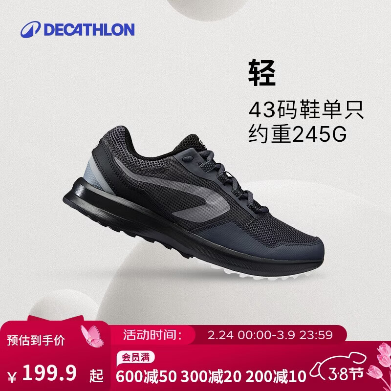迪卡侬健身跑步鞋男款四季轻盈透气干爽舒适跑鞋轻便减震运动鞋-2506048