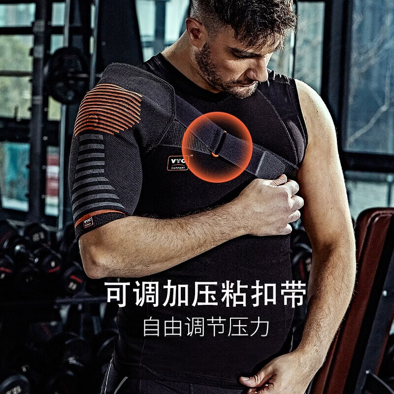 VTG SUPPORT美国VTG运动护肩男女篮球羽毛球健身胳膊单肩周炎防脱臼固定绑带 3D针织加压硅胶-单只装 S码（胸围：70-85cm）