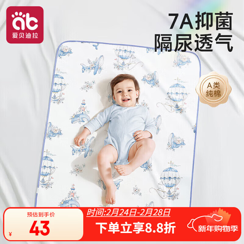 爱贝迪拉（AIBEDILA）婴儿隔尿垫防水可洗棉抑菌透气防漏大号防护姨妈垫鲸鱼80*100 