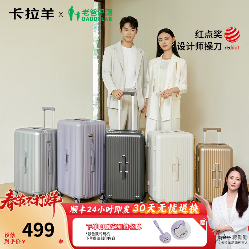 卡拉羊【老爸评测款】大容量魔方体云朵箱纯PC行李箱轻便抗摔男女拉杆箱 玉白色（温润如玉 男女生通用） 30英寸 三边之和158，可国际托运，留学生归国