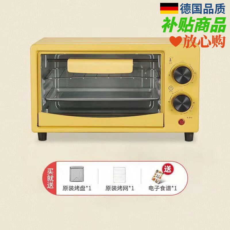 厨帝格家用小型微波炉节能省电智能多功能一体机全自动电烤箱迷你儿童款 12升黄色升级版+烤盘+烤网
