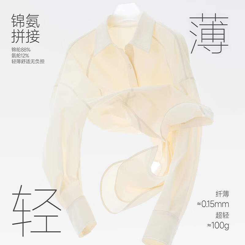 MissWiss【戚薇同款】防晒衣女宽松百搭开衫外套薄款防紫外线透气轻肤防晒 云舞白 M