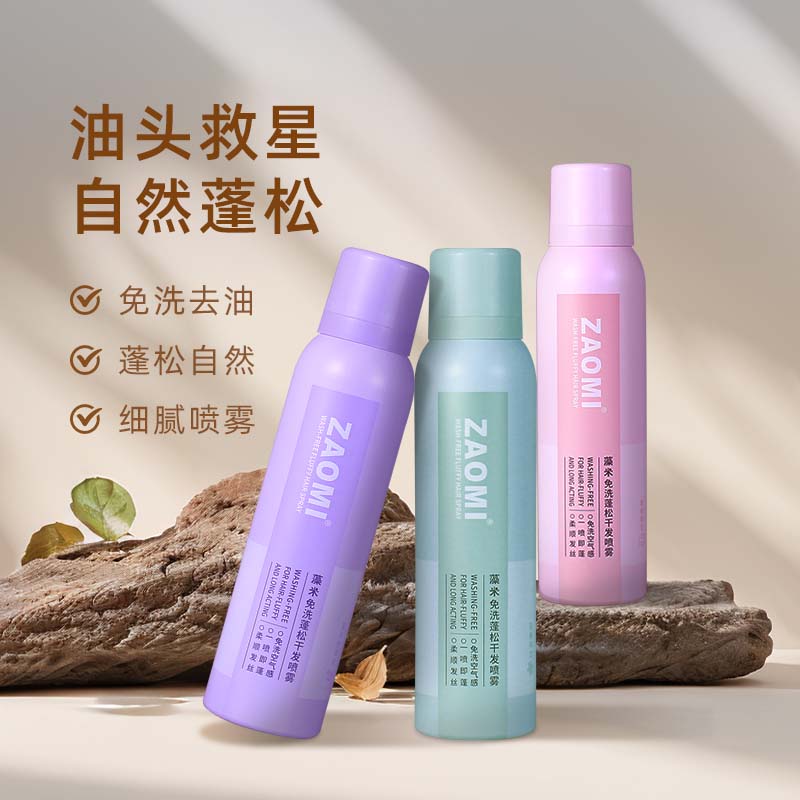 藻米免洗蓬松干发喷雾150ML   油头救星   清爽不留头油 无香150ml【两瓶】 清爽不留白