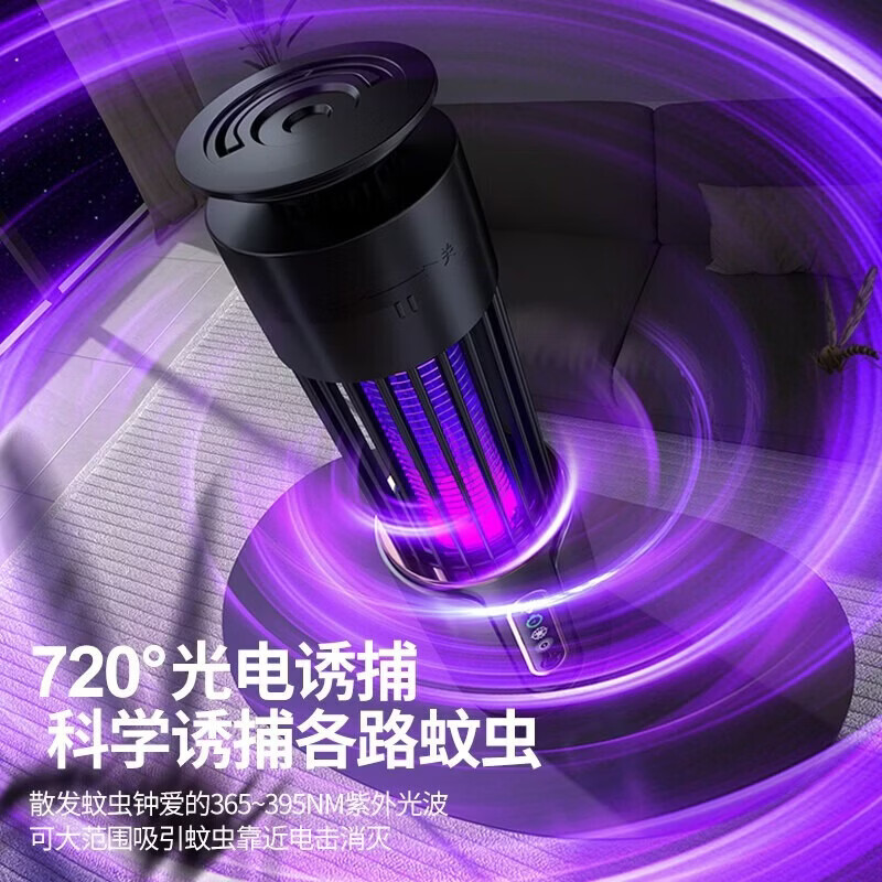 ZYUO日本灭蚊灯家用2026新款卧室用驱蚊神器灭蝇灯餐厅饭店商用强力电 插电款【黑灰色】 三档定时 夜灯照明 350㎡蚊蝇全灭净 光电灭蚊 静音无声