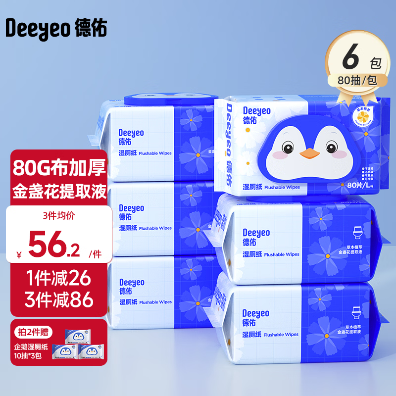 ����ʪ��ֽ��ͥװʪ�޽��º�ɱ��������ʪ��ʪ����ֽ�ɳ���Ͱ ����յ���� 80�� 6�� 41.39Ԫ